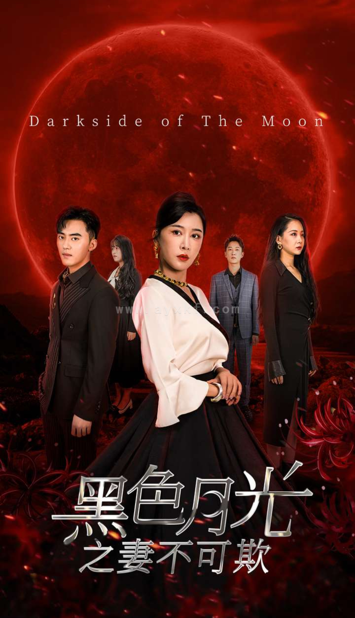 15971-黑色月光之妻不可欺(39集) 内容图1 一个实时收录全网最齐全的短视频短剧网剧小剧场的网站! 15971-黑色月光之妻不可欺(39集) 最新 图1张