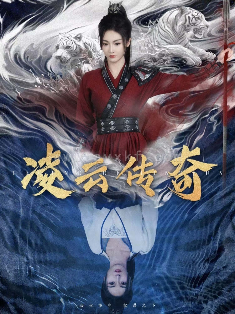 16048-凌云传奇(72集)胡冬晴 内容图1 一个实时收录全网最齐全的短视频短剧网剧小剧场的网站! 16048-凌云传奇(72集)胡冬晴 最新 图1张