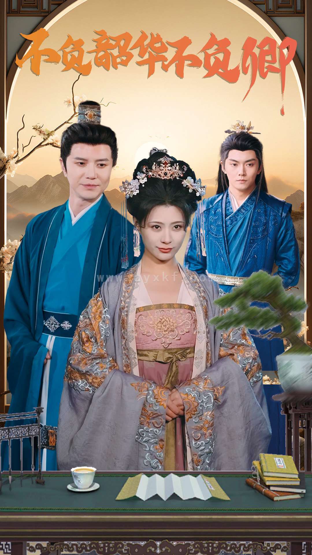 16214-不负韶华不负卿(82集) 内容图1 一个实时收录全网最齐全的短视频短剧网剧小剧场的网站! 16214-不负韶华不负卿(82集) 最新 图1张