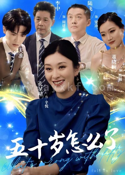 15922-五十岁怎么了(32集) 内容图1 一个实时收录全网最齐全的短视频短剧网剧小剧场的网站! 15922-五十岁怎么了(32集) 最新 图1张