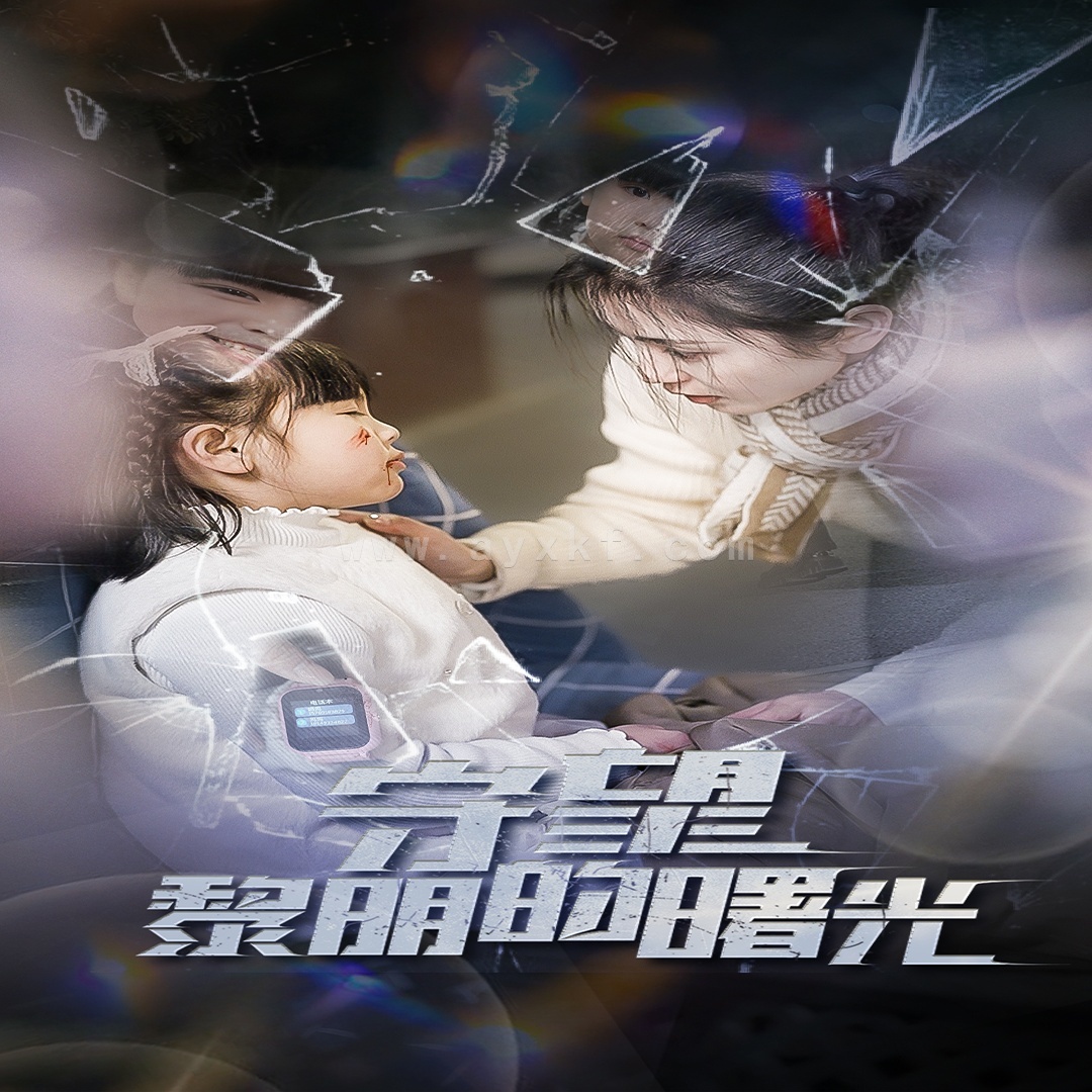 15774-守望lm的曙光(45集) 内容图1 一个实时收录全网最齐全的短视频短剧网剧小剧场的网站! 15774-守望lm的曙光(45集) 最新 图1张