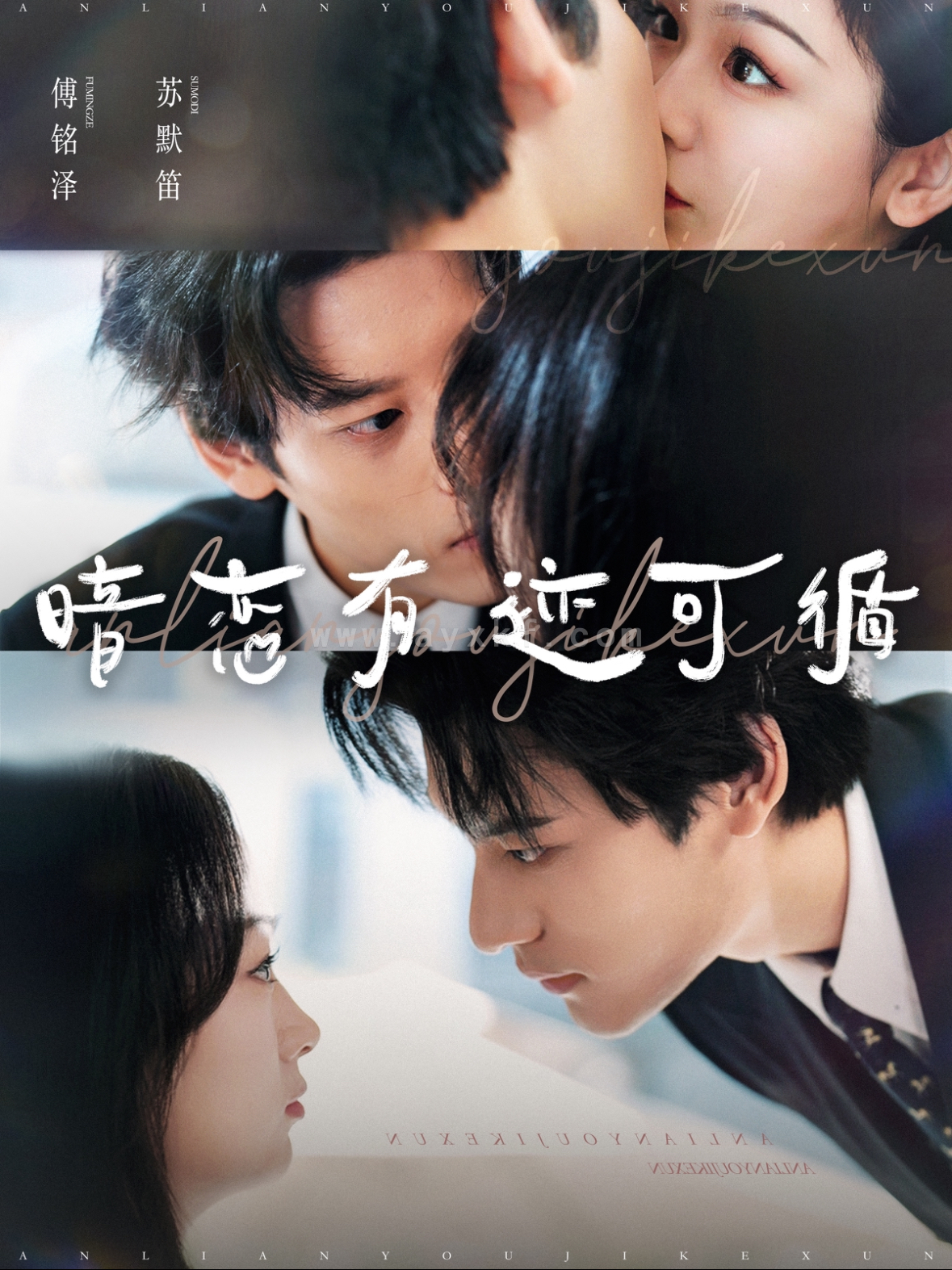 15196-暗恋有迹可循(101集)秦伟制&田苗苗 内容图1 一个实时收录全网最齐全的短视频短剧网剧小剧场的网站! 15196-暗恋有迹可循(101集)秦伟制&田苗苗 最新 图1张