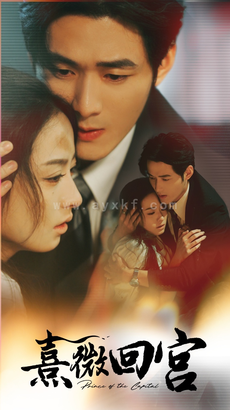 15992-熹微回宫(61集)王艺阳&孟佳辉 内容图1 一个实时收录全网最齐全的短视频短剧网剧小剧场的网站! 15992-熹微回宫(61集)王艺阳&孟佳辉 最新 图1张