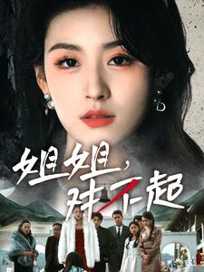 16455-姐姐对不起(80集) 内容图1 一个实时收录全网最齐全的短视频短剧网剧小剧场的网站! 16455-姐姐对不起(80集) 最新 图1张