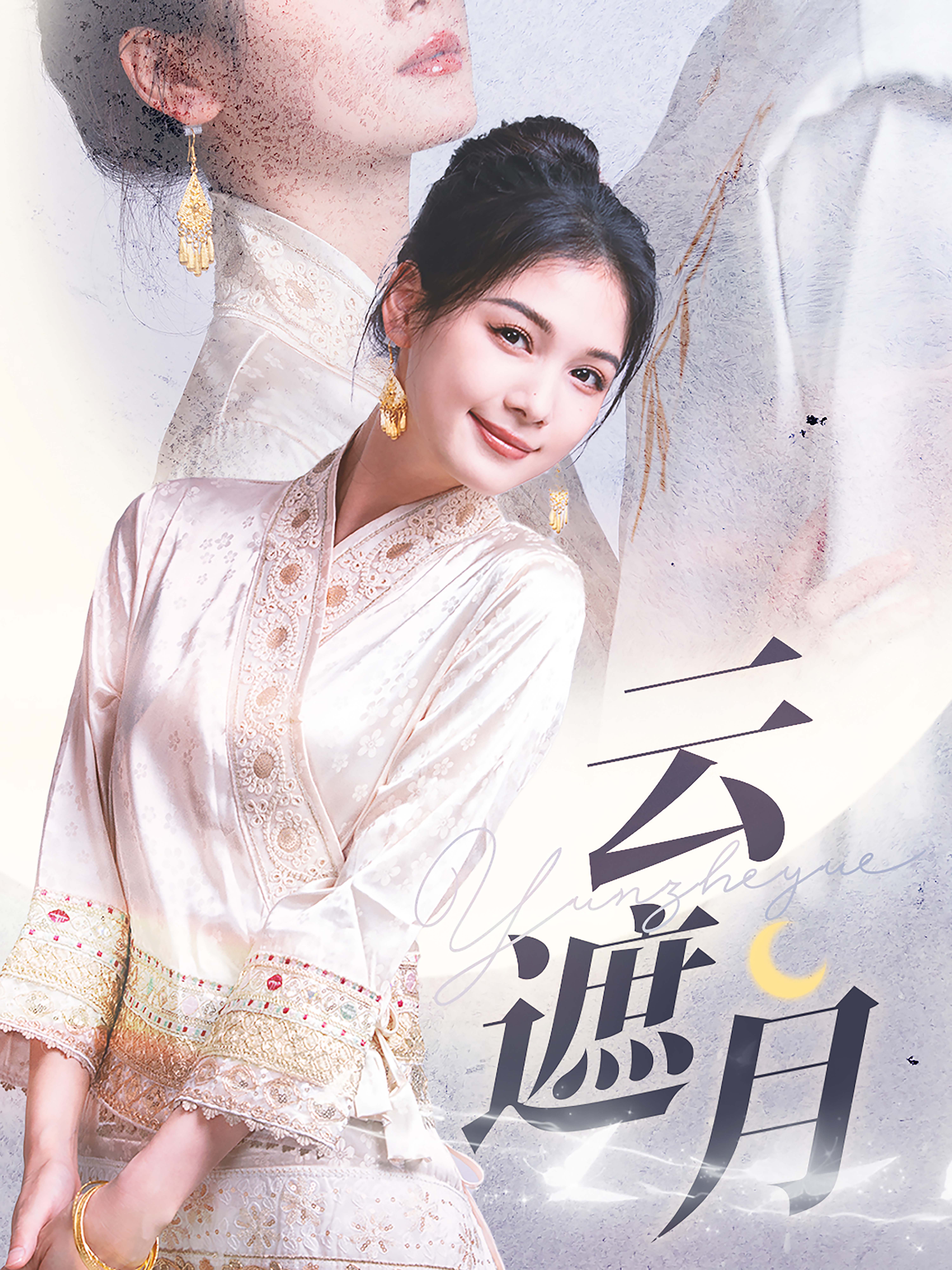 15994-云遮月(69集)申浩男&左一 内容图1 一个实时收录全网最齐全的短视频短剧网剧小剧场的网站! 15994-云遮月(69集)申浩男&左一 最新 图1张