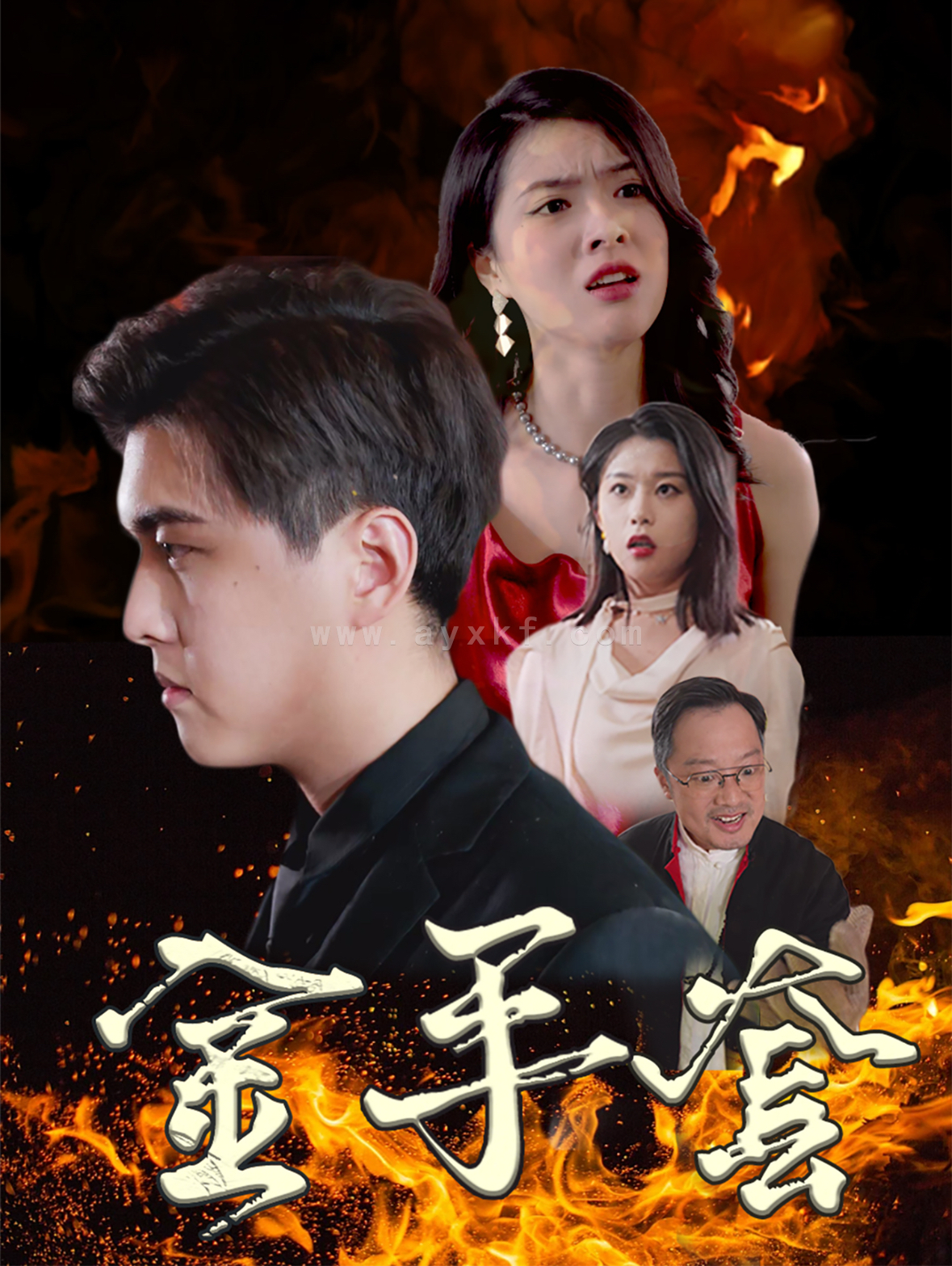 15695-金手套(69集) 内容图1 一个实时收录全网最齐全的短视频短剧网剧小剧场的网站! 15695-金手套(69集) 最新 图1张