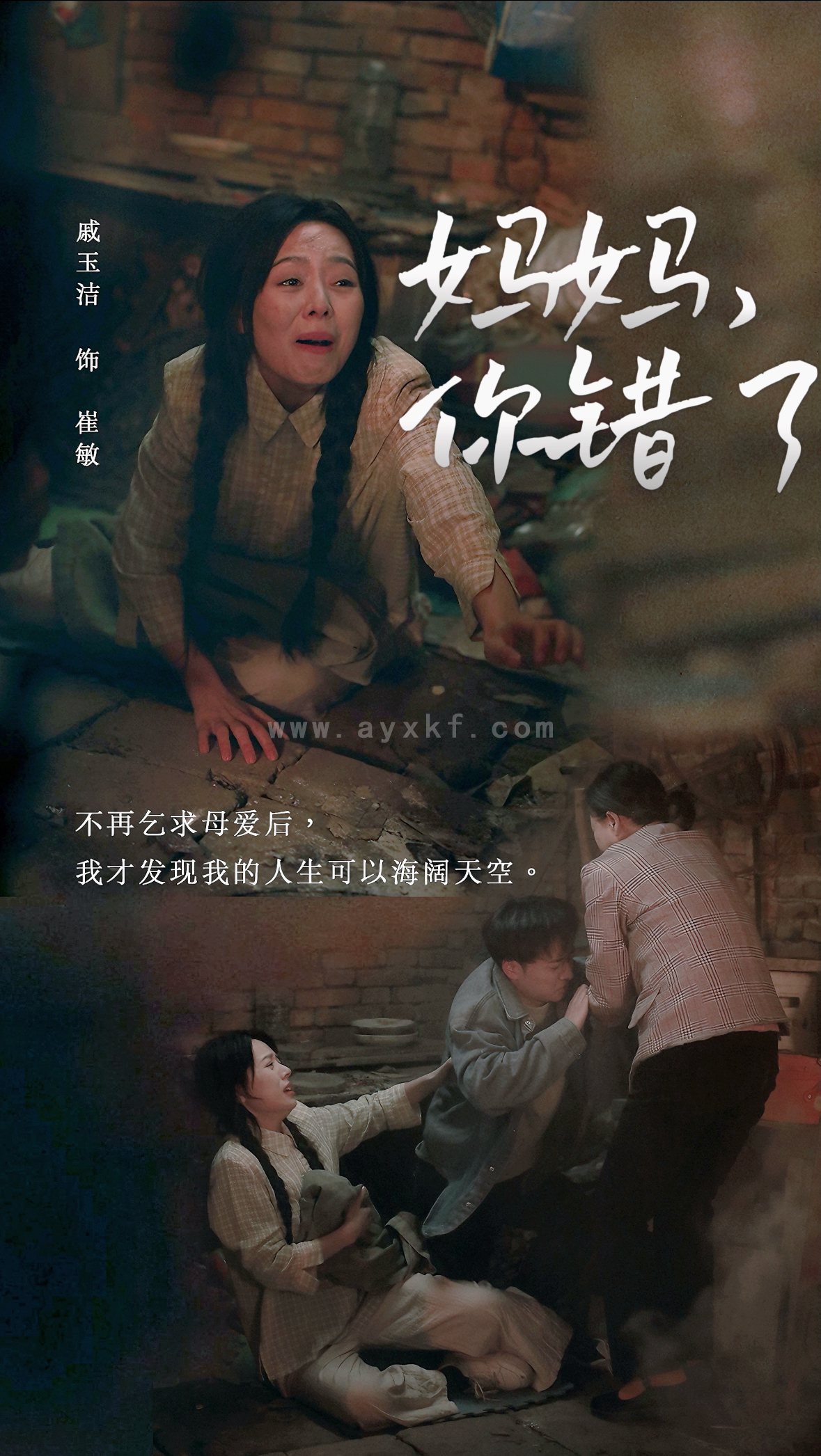 15674-妈妈你错了(43集)卢艺煊&戚玉洁 内容图1 一个实时收录全网最齐全的短视频短剧网剧小剧场的网站! 15674-妈妈你错了(43集)卢艺煊&戚玉洁 最新 图1张