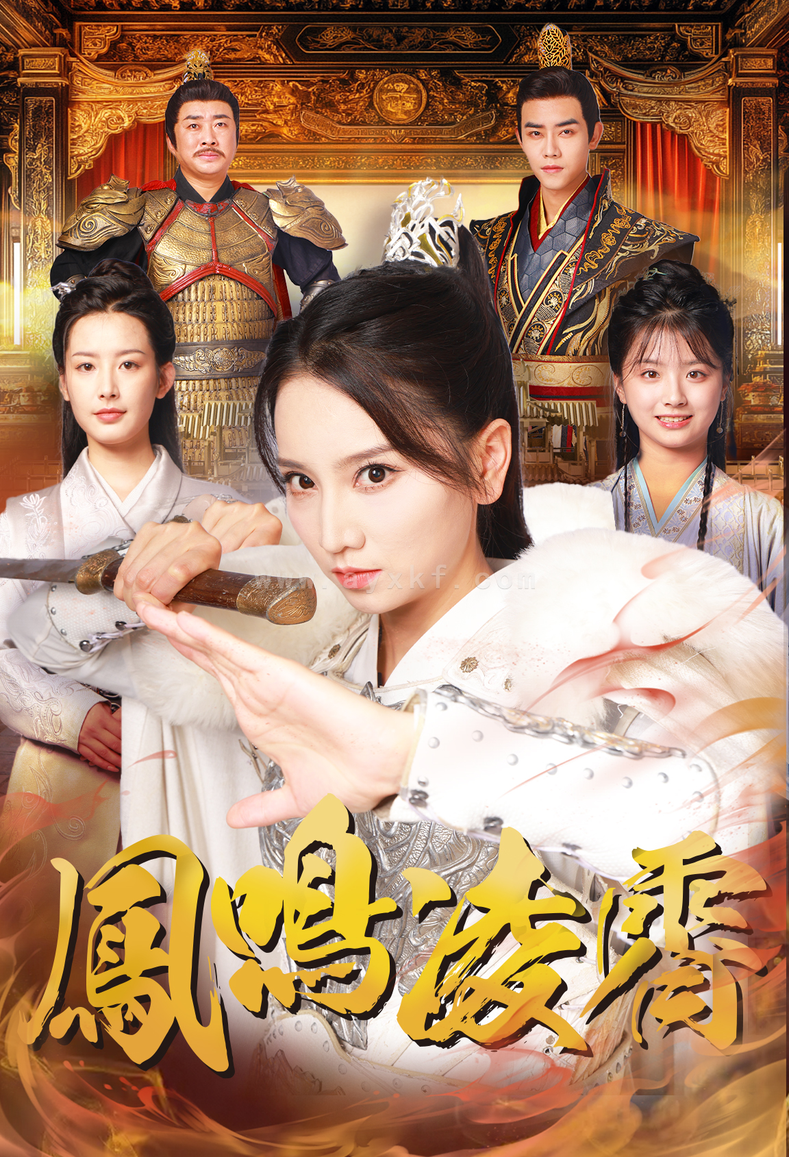 16142-凤鸣凌霄(65集) 内容图1 一个实时收录全网最齐全的短视频短剧网剧小剧场的网站! 16142-凤鸣凌霄(65集) 最新 图1张