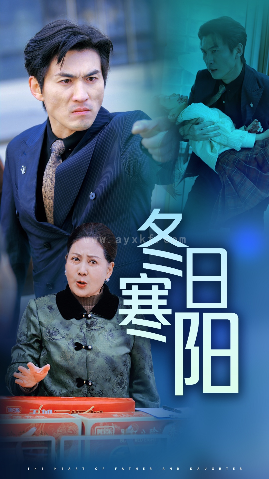 16405-冬日寒阳(29集) 最新 图1张