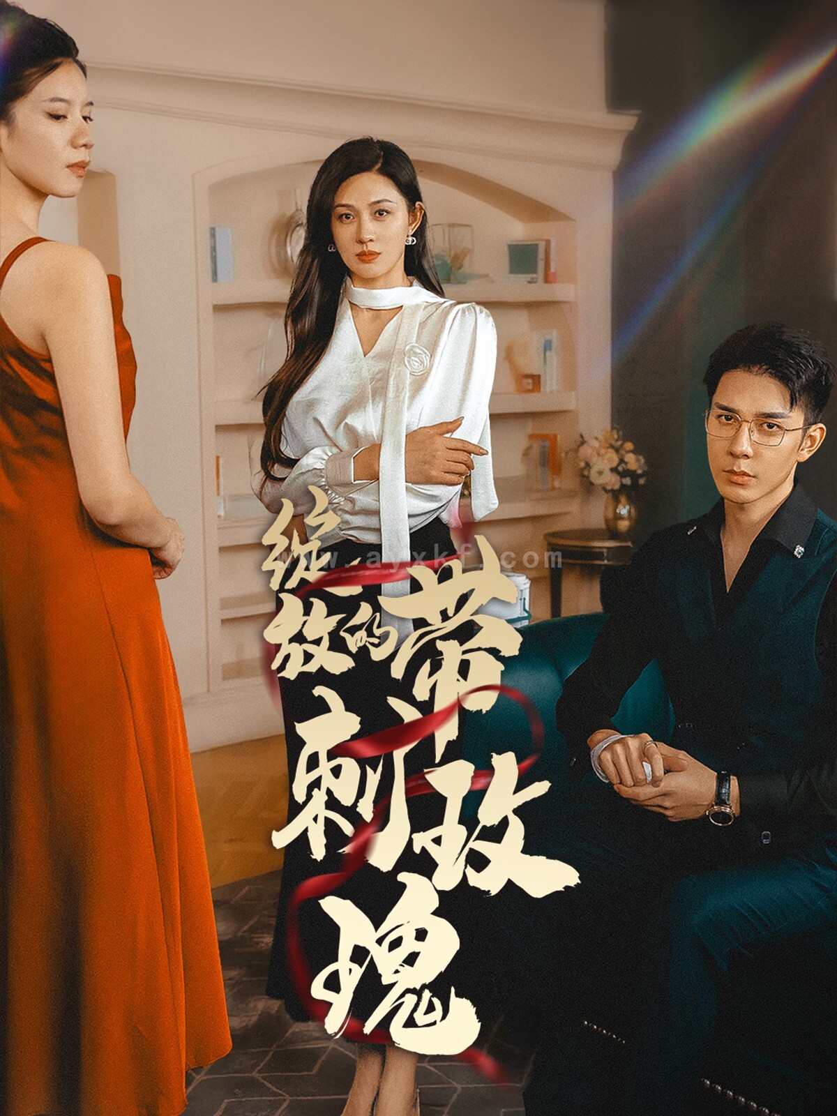 16265-绽放的带刺玫瑰(48集) 内容图1 一个实时收录全网最齐全的短视频短剧网剧小剧场的网站! 16265-绽放的带刺玫瑰(48集) 最新 图1张