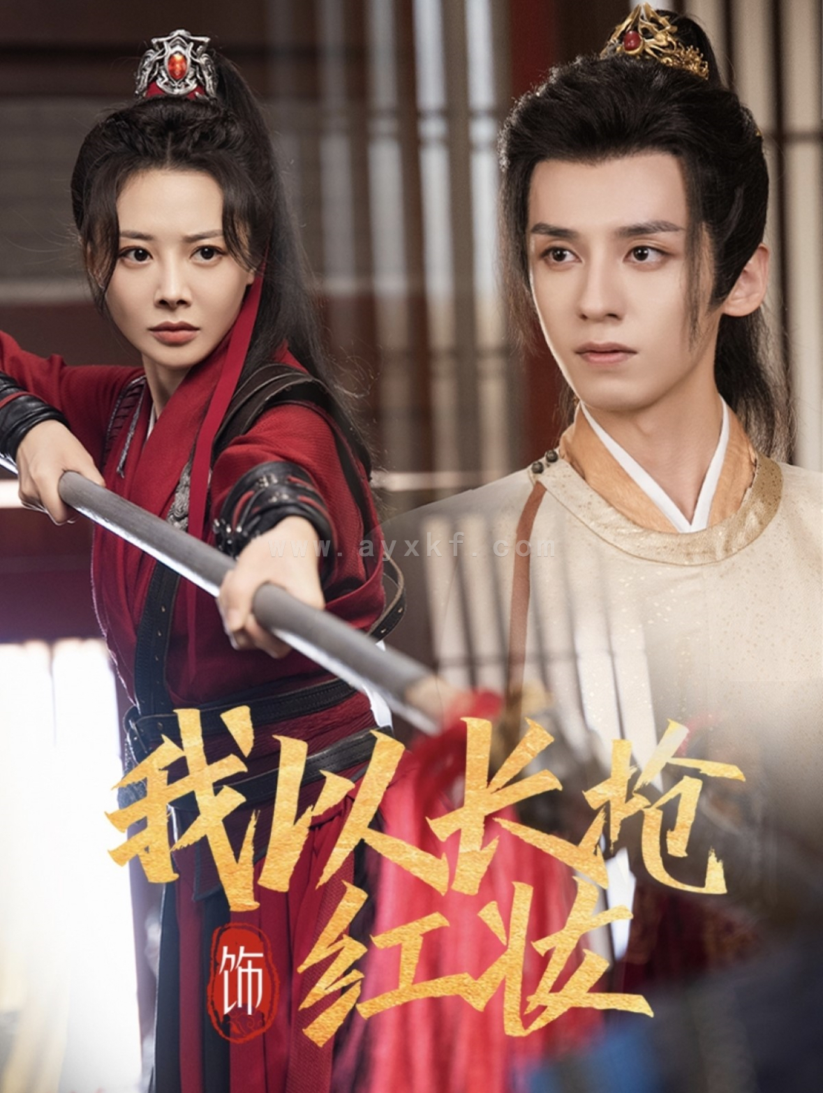 15886-我以长枪饰红妆(69集)夜逸&陈赛赛 内容图1 一个实时收录全网最齐全的短视频短剧网剧小剧场的网站! 15886-我以长枪饰红妆(69集)夜逸&陈赛赛 最新 图1张