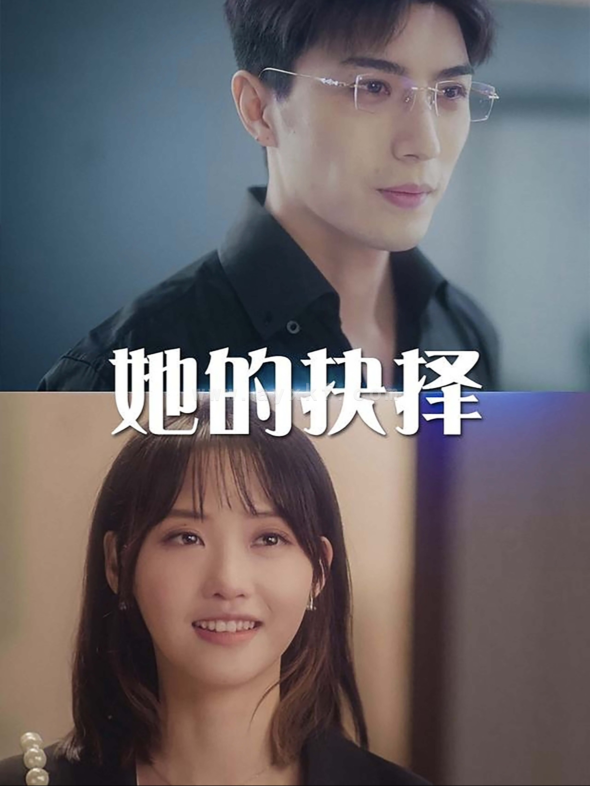 15188-她的抉择&斯哈这个男人有点帅(54集)李柏言 内容图1 一个实时收录全网最齐全的短视频短剧网剧小剧场的网站! 15188-她的抉择&斯哈这个男人有点帅(54集)李柏言 最新 图1张