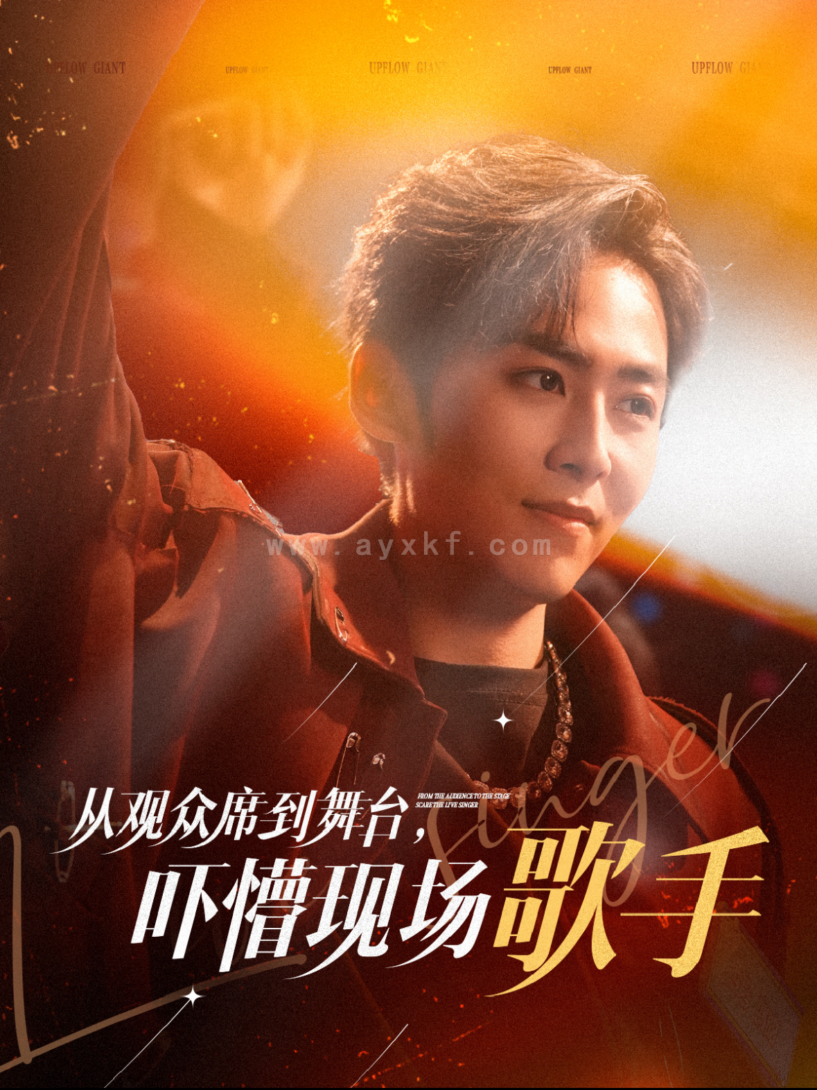 15953-从观众席到舞台吓懵现场歌手(91集)张馨方 内容图1 一个实时收录全网最齐全的短视频短剧网剧小剧场的网站! 15953-从观众席到舞台吓懵现场歌手(91集)张馨方 最新 图1张