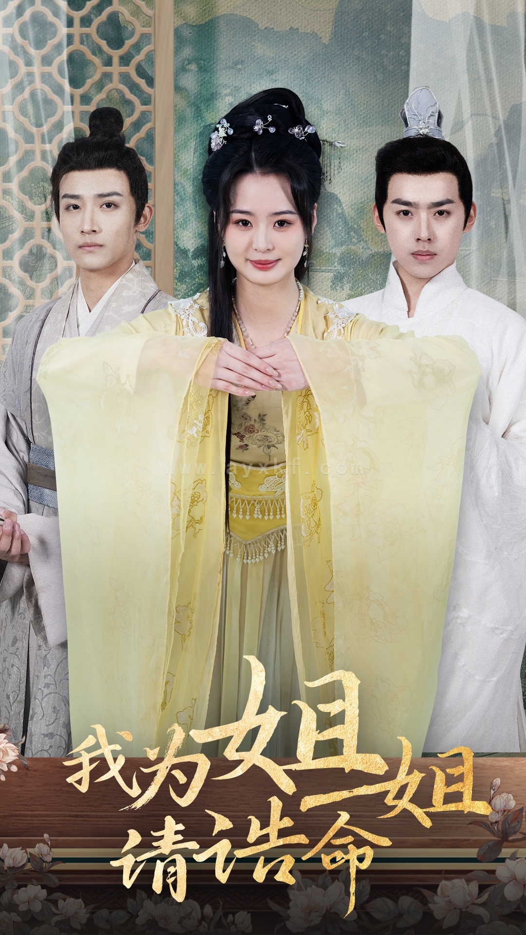 16497-我为姐姐请诰命(65集) 内容图1 一个实时收录全网最齐全的短视频短剧网剧小剧场的网站! 16497-我为姐姐请诰命(65集) 最新 图1张