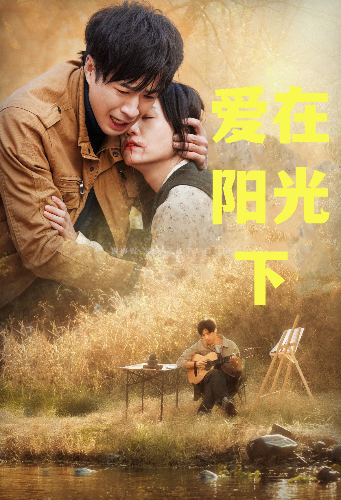 16083-爱在阳光下(30集)孔奇力 内容图1 一个实时收录全网最齐全的短视频短剧网剧小剧场的网站! 16083-爱在阳光下(30集)孔奇力 最新 图1张