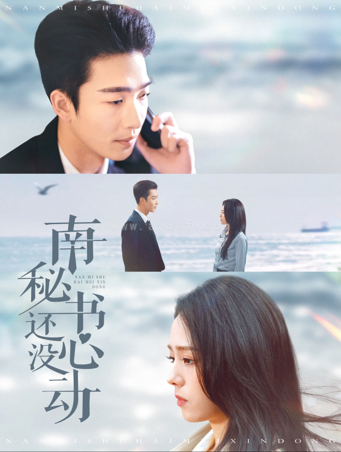 16246-南秘书还没心动(92集)姚冠宇&翟成露 内容图1 一个实时收录全网最齐全的短视频短剧网剧小剧场的网站! 16246-南秘书还没心动(92集)姚冠宇&翟成露 最新 图1张