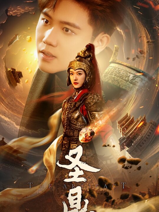 15785-圣鼎(61集)卢c鹿鹿&白方文