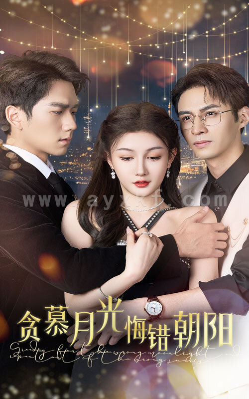 16413-贪慕月光悔错朝阳(48集) 内容图1 一个实时收录全网最齐全的短视频短剧网剧小剧场的网站! 16413-贪慕月光悔错朝阳(48集) 最新 图1张