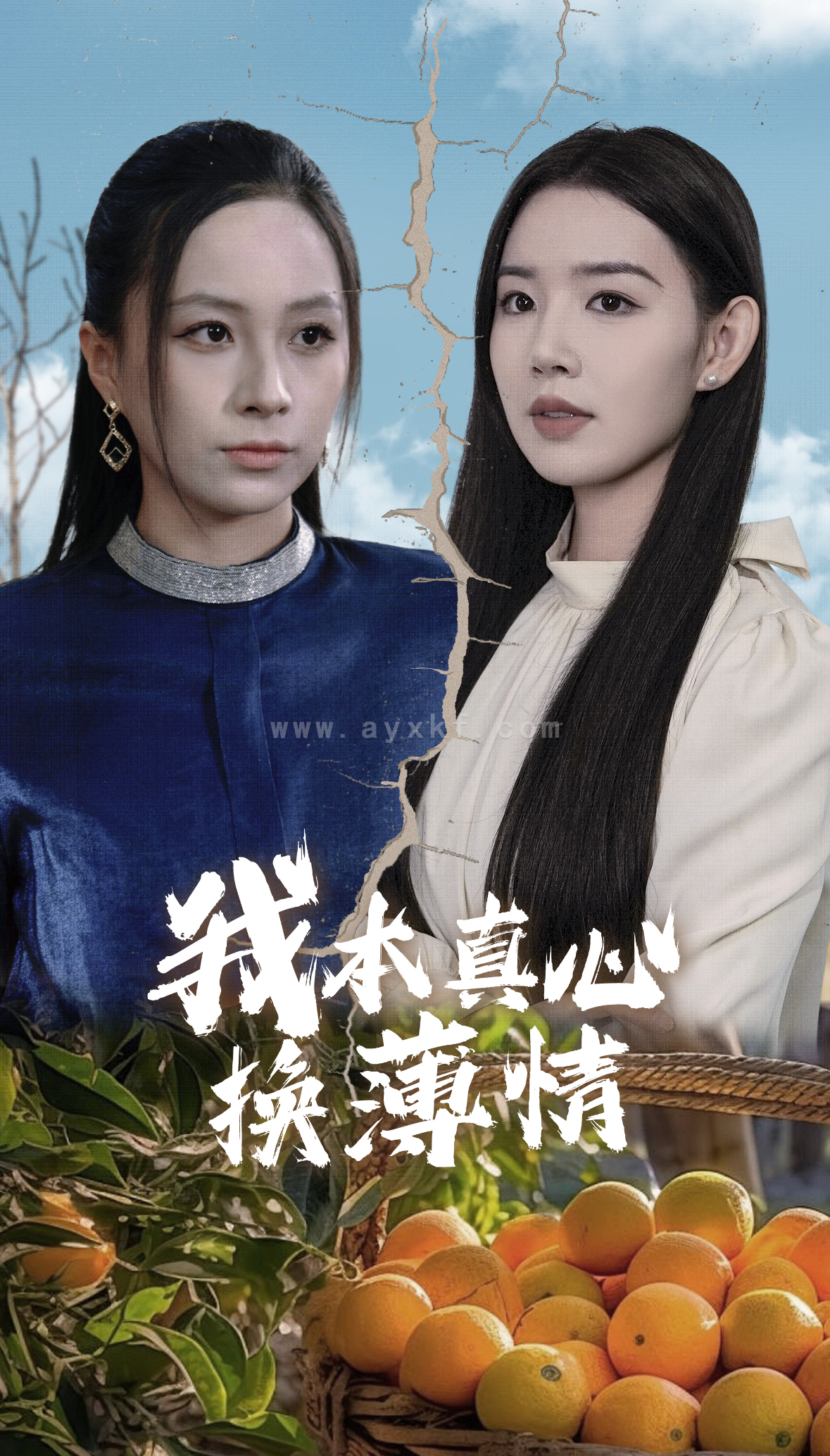 16080-我本真心换薄情(49集) 内容图1 一个实时收录全网最齐全的短视频短剧网剧小剧场的网站! 16080-我本真心换薄情(49集) 最新 图1张