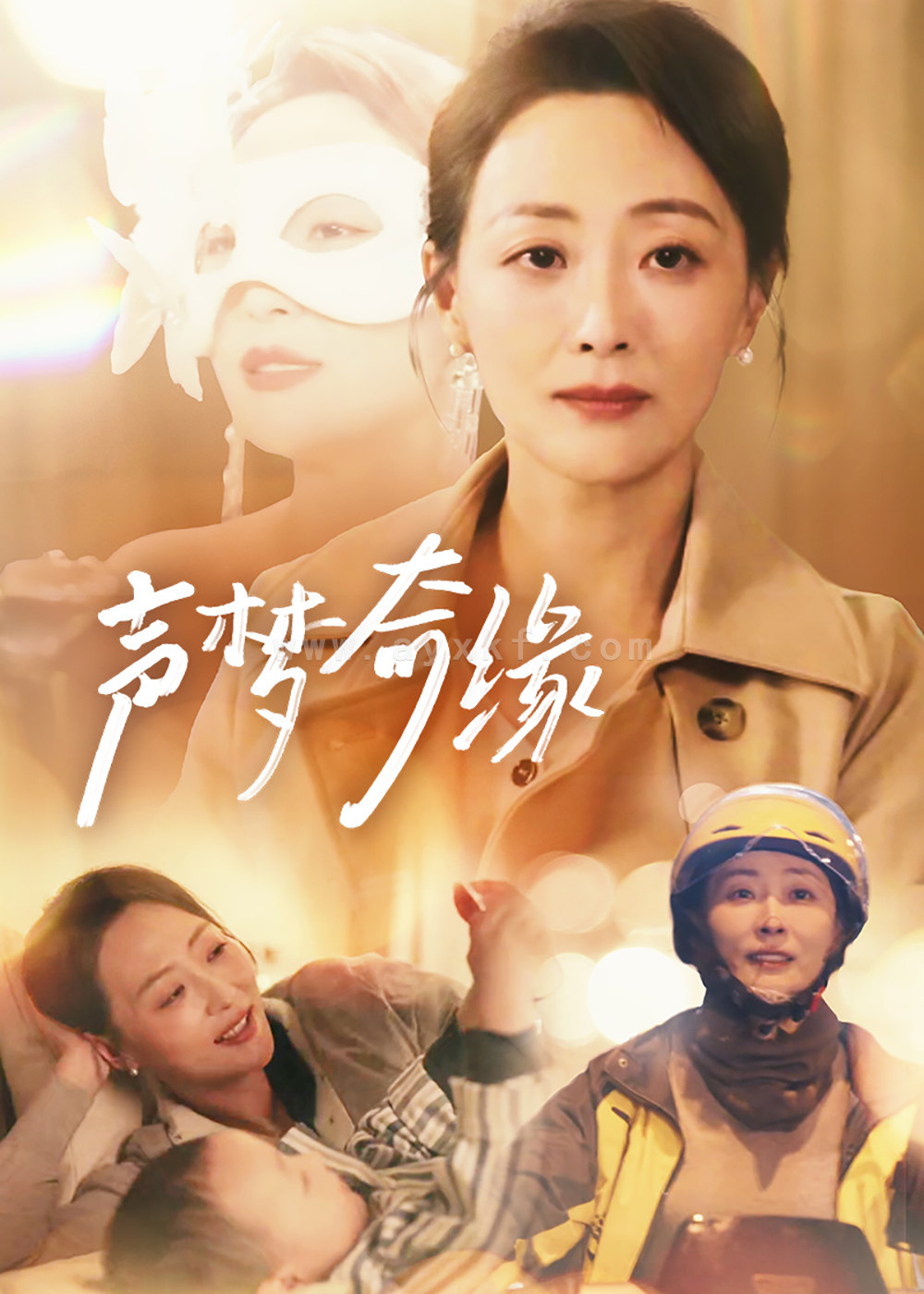 16100-声梦奇缘(61集) 内容图1 一个实时收录全网最齐全的短视频短剧网剧小剧场的网站! 16100-声梦奇缘(61集) 最新 图1张