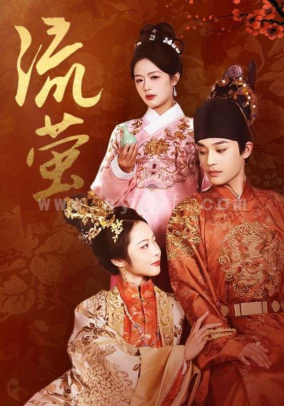 16530-流萤(60集)余茵&柳甯 内容图1 一个实时收录全网最齐全的短视频短剧网剧小剧场的网站! 16530-流萤(60集)余茵&柳甯 最新 图1张