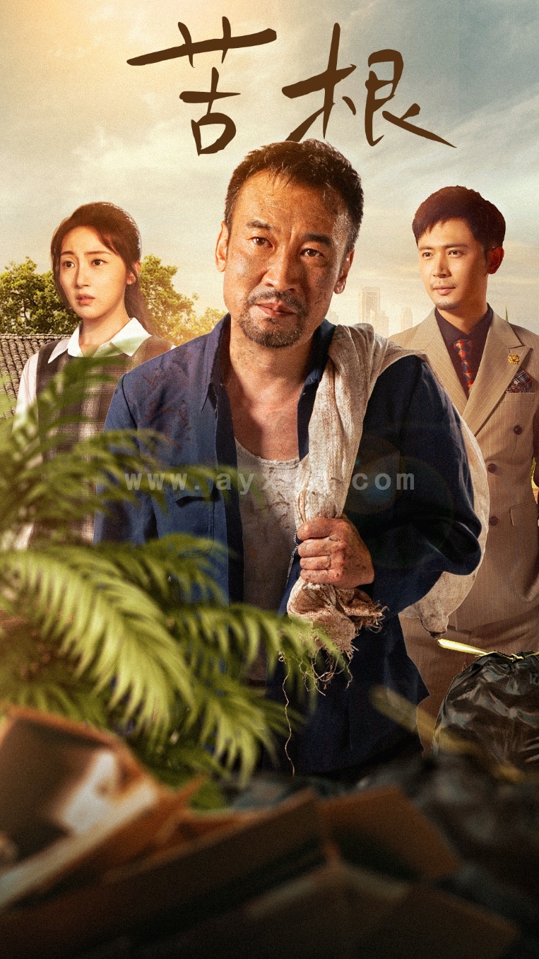 16454-苦根(71集) 内容图1 一个实时收录全网最齐全的短视频短剧网剧小剧场的网站! 16454-苦根(71集) 最新 图1张