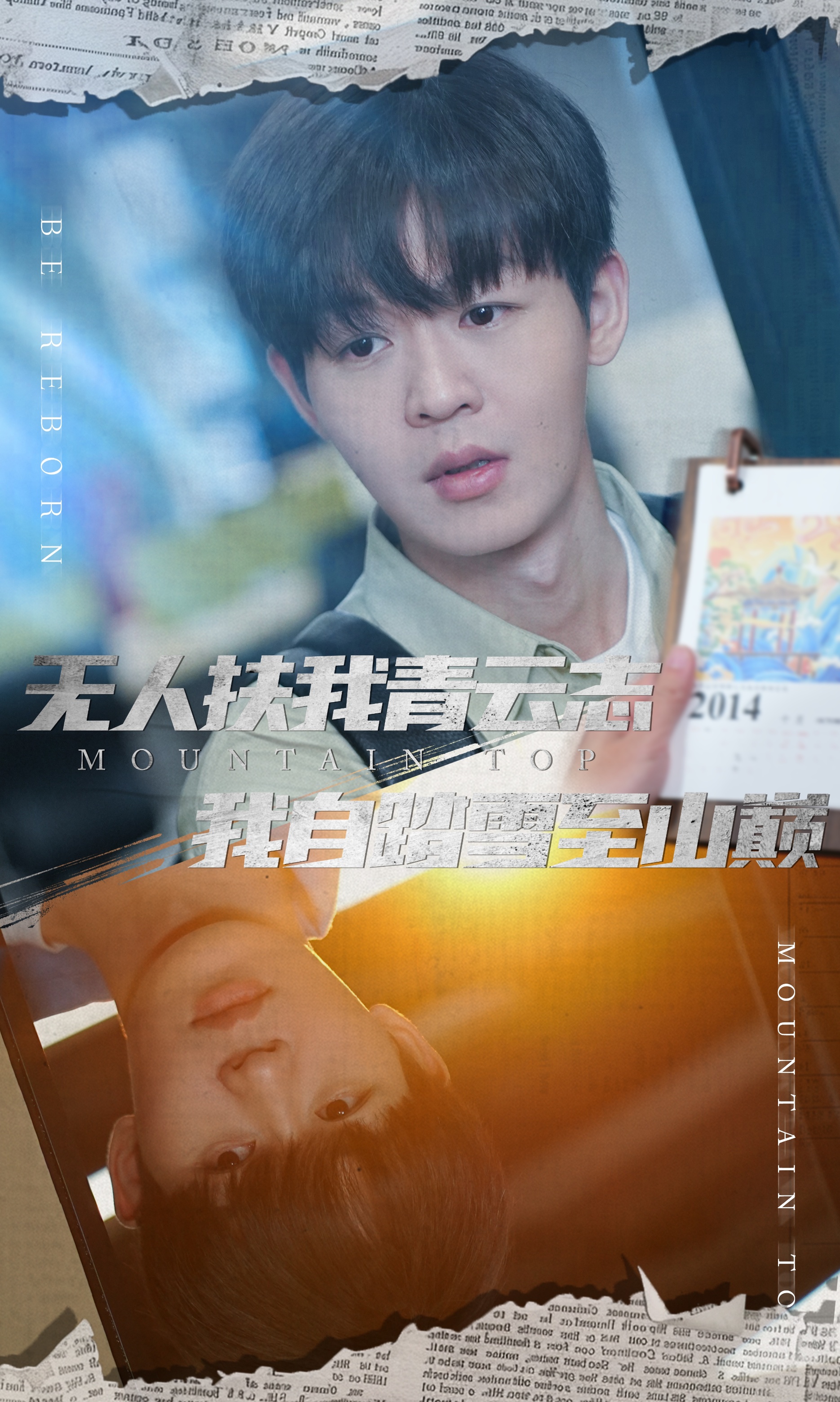 16485-无人扶我青云志我自踏雪至山巅&名动天下之家事难休(61集) 内容图1 一个实时收录全网最齐全的短视频短剧网剧小剧场的网站! 16485-无人扶我青云志我自踏雪至山巅&名动天下之家事难休(61集) 最新 图1张