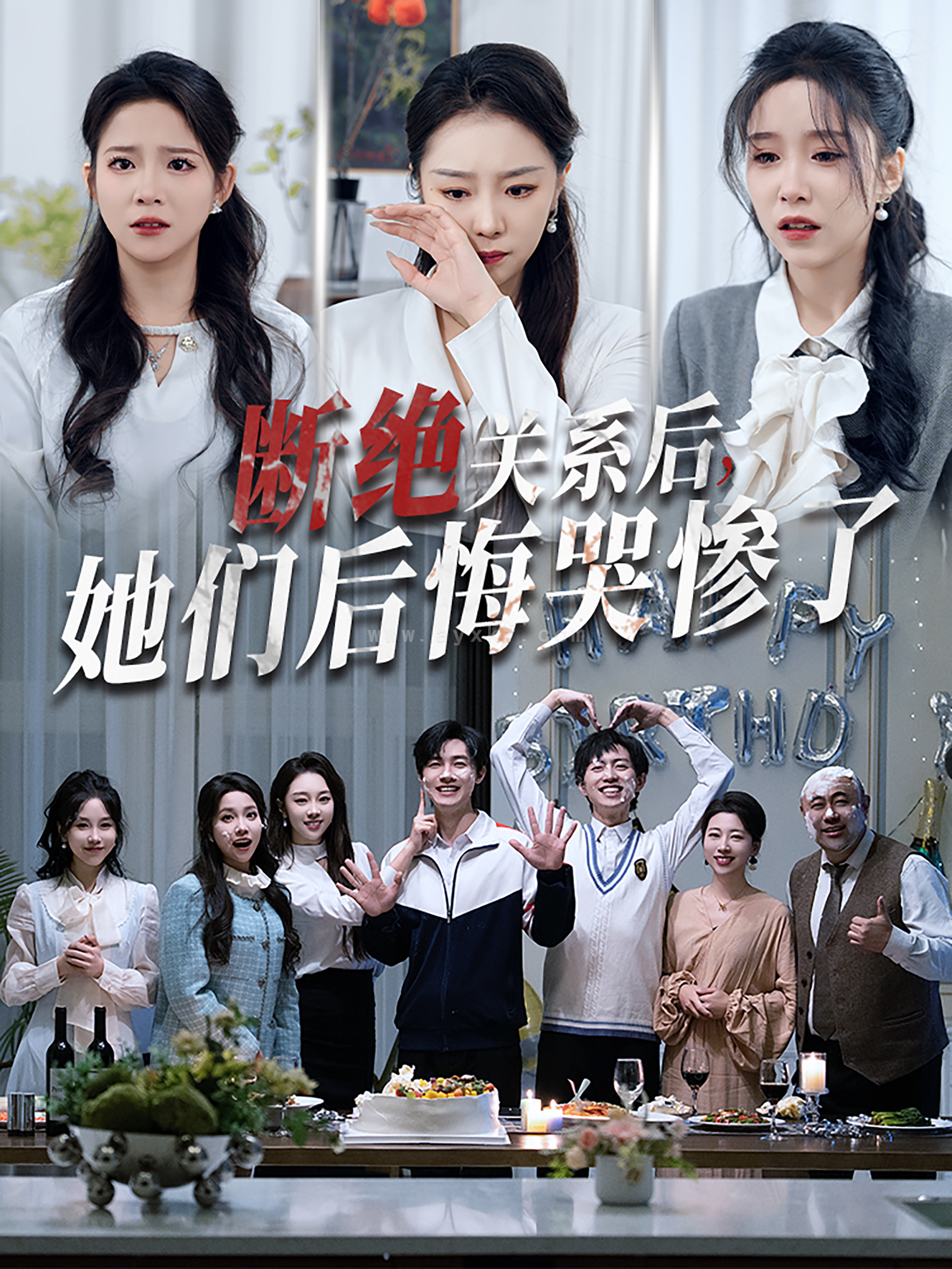 16382-断绝关系后她们后悔哭惨了(100集)馨方 内容图1 一个实时收录全网最齐全的短视频短剧网剧小剧场的网站! 16382-断绝关系后她们后悔哭惨了(100集)馨方 最新 图1张