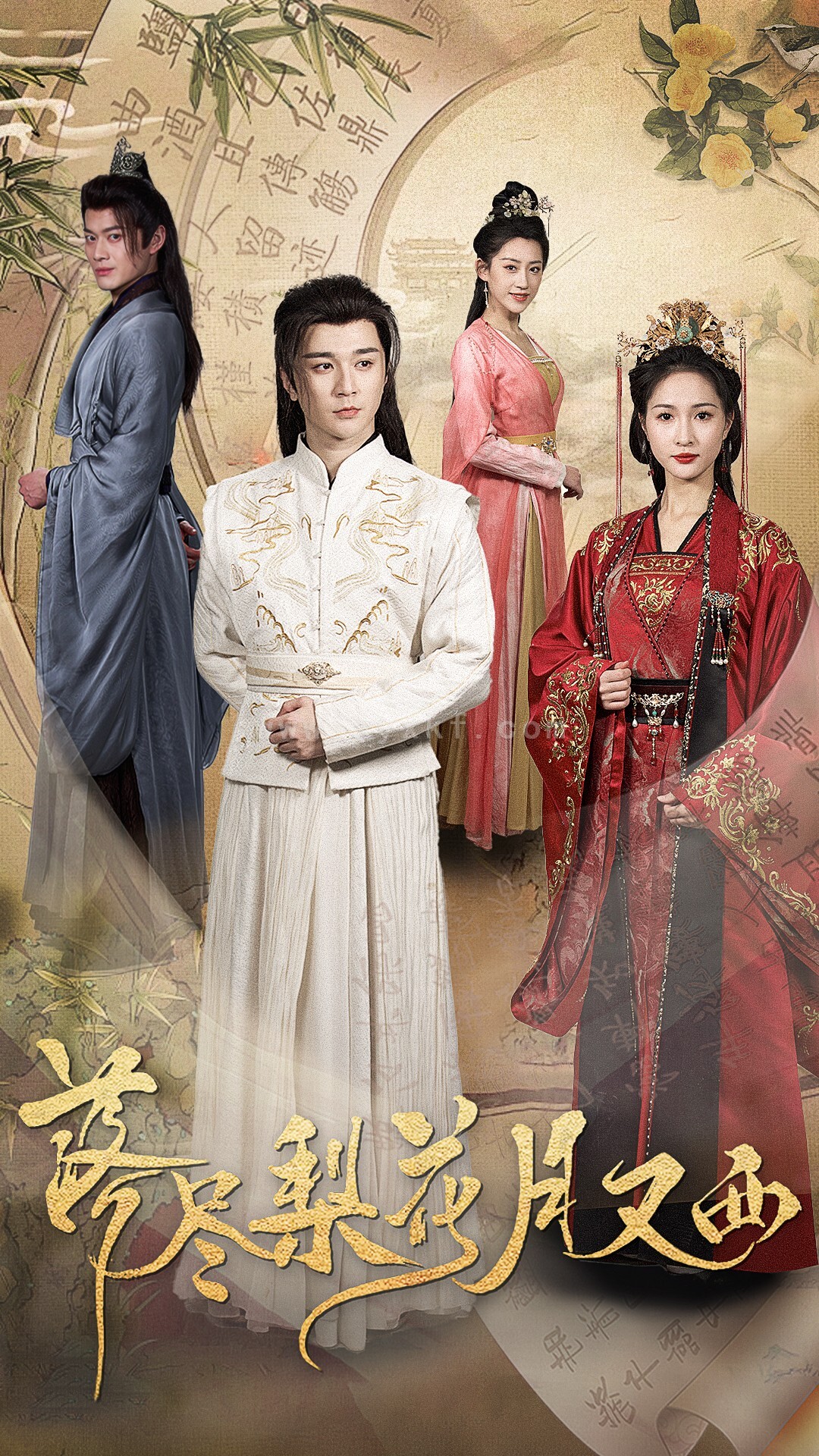 16534-落尽梨花月又西(31集)朱碧漪 内容图1 一个实时收录全网最齐全的短视频短剧网剧小剧场的网站! 16534-落尽梨花月又西(31集)朱碧漪 最新 图1张