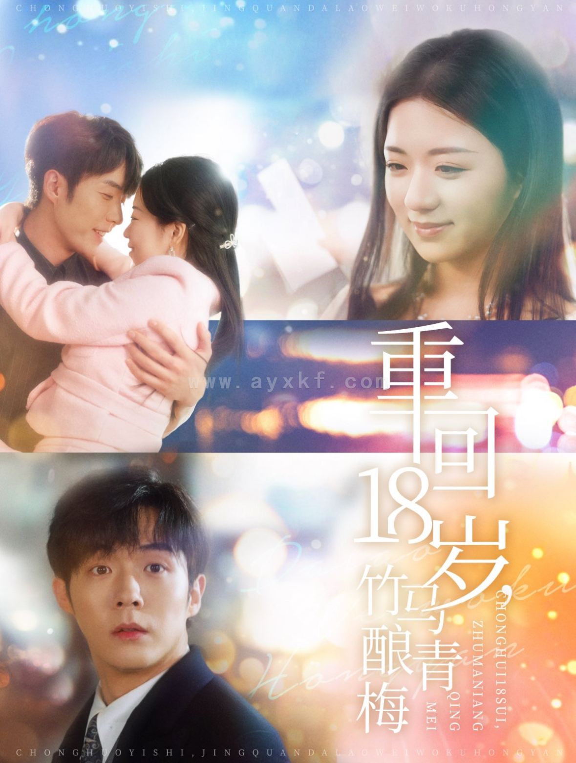 16126-重回18岁竹马酿青梅(99集)李胜杰&时童 内容图1 一个实时收录全网最齐全的短视频短剧网剧小剧场的网站! 16126-重回18岁竹马酿青梅(99集)李胜杰&时童 最新 图1张