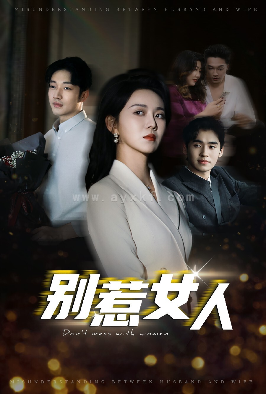 15728-别惹女人(31集)罗东旭&孔莹莹 内容图1 一个实时收录全网最齐全的短视频短剧网剧小剧场的网站! 15728-别惹女人(31集)罗东旭&孔莹莹 最新 图1张