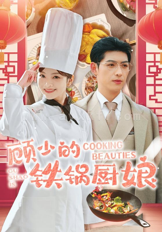 16144-顾少的铁锅厨娘(57集)王子怡 内容图1 一个实时收录全网最齐全的短视频短剧网剧小剧场的网站! 16144-顾少的铁锅厨娘(57集)王子怡 最新 图1张