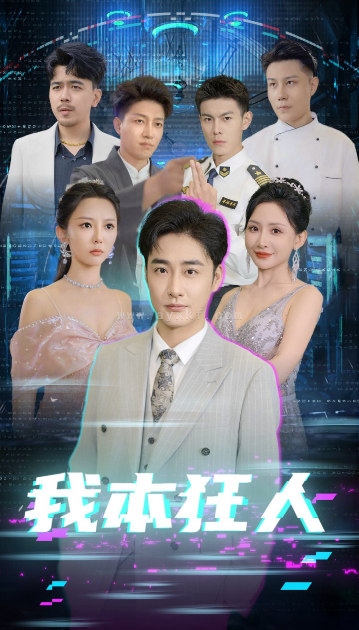 15874-我本狂人(73集)刘小喵 内容图1 一个实时收录全网最齐全的短视频短剧网剧小剧场的网站! 15874-我本狂人(73集)刘小喵 最新 图1张