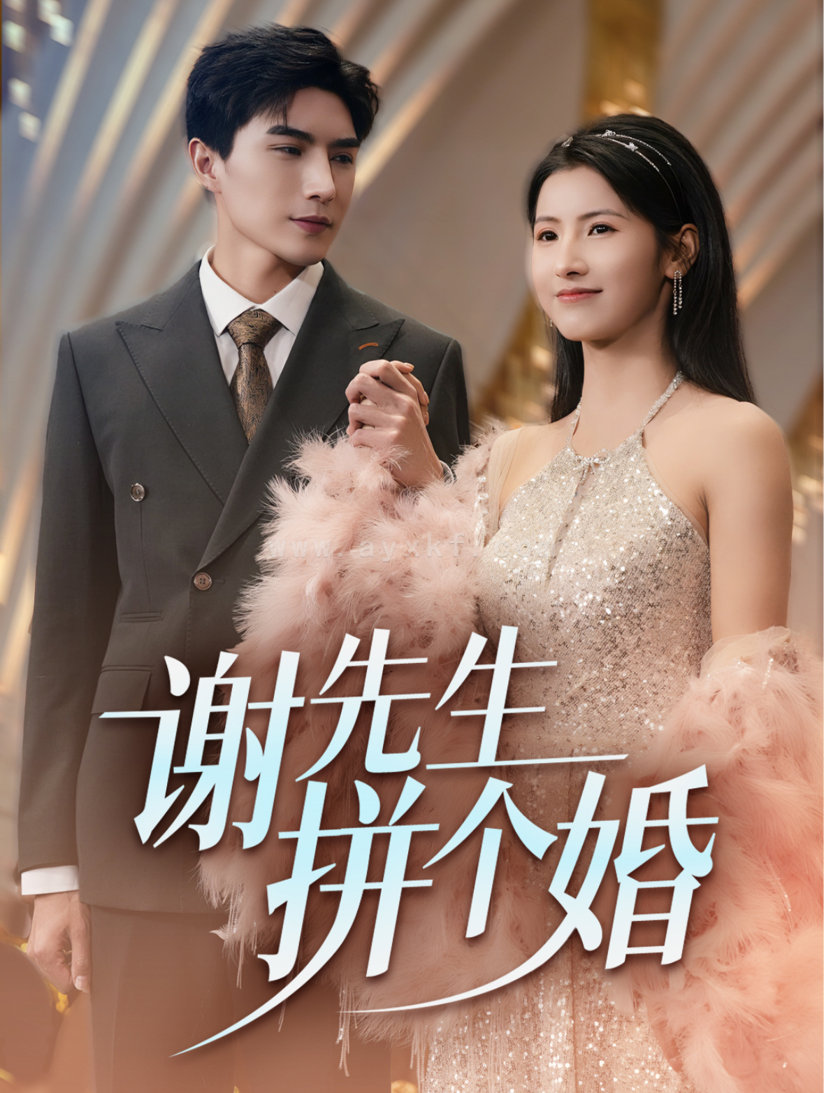 16296-谢先生拼个婚(84集)李柏言&王槿 内容图1 一个实时收录全网最齐全的短视频短剧网剧小剧场的网站! 16296-谢先生拼个婚(84集)李柏言&王槿 最新 图1张