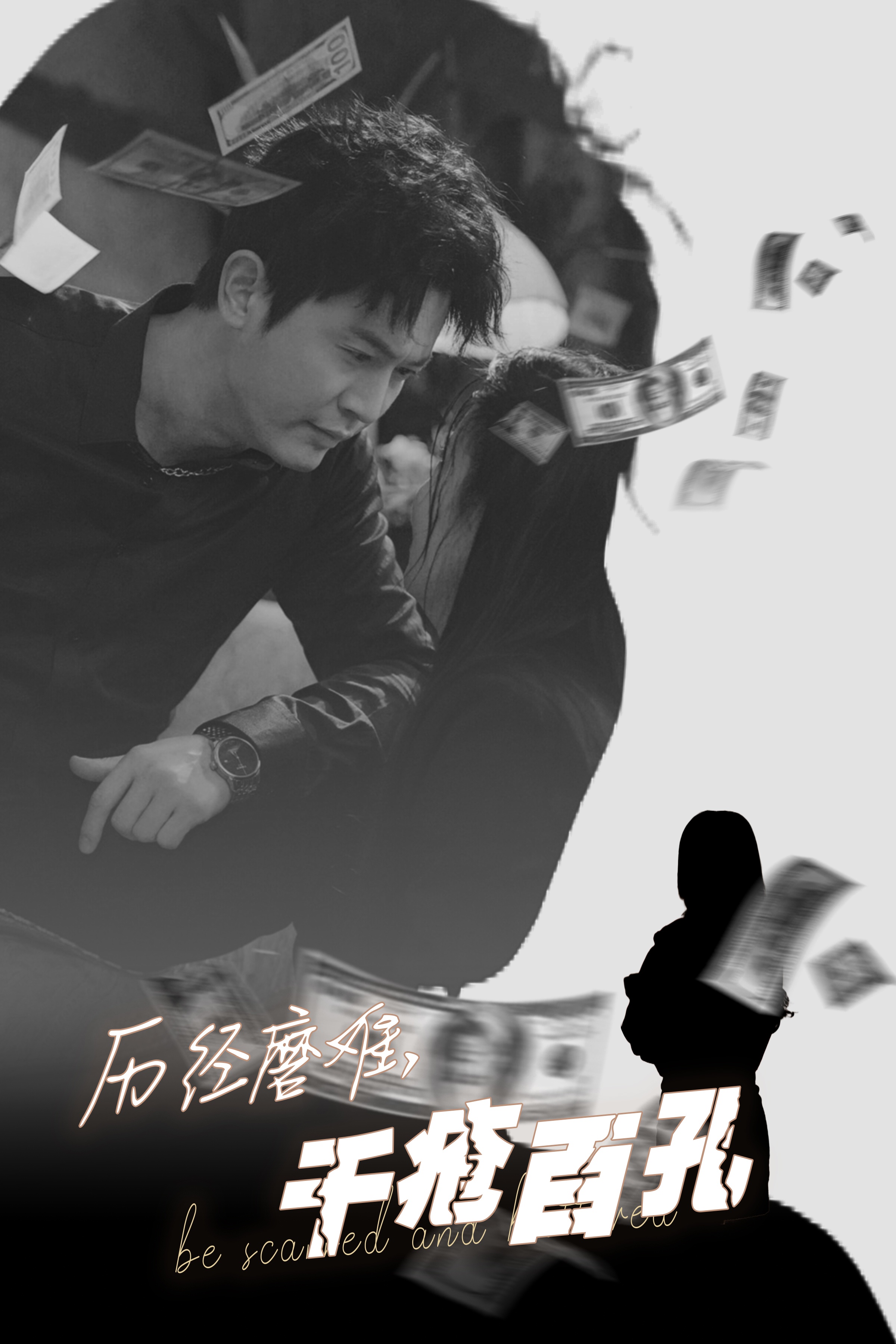 16461-历尽磨难的爱千疮百孔(31集)李若希 内容图1 一个实时收录全网最齐全的短视频短剧网剧小剧场的网站! 16461-历尽磨难的爱千疮百孔(31集)李若希 最新 图1张