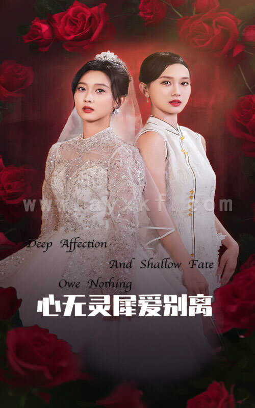 16361-心无灵犀爱别离(51集) 内容图1 一个实时收录全网最齐全的短视频短剧网剧小剧场的网站! 16361-心无灵犀爱别离(51集) 最新 图1张