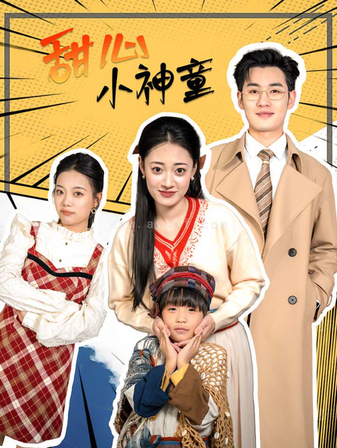 15815-甜心小神童(70集) 内容图1 一个实时收录全网最齐全的短视频短剧网剧小剧场的网站! 15815-甜心小神童(70集) 最新 图1张