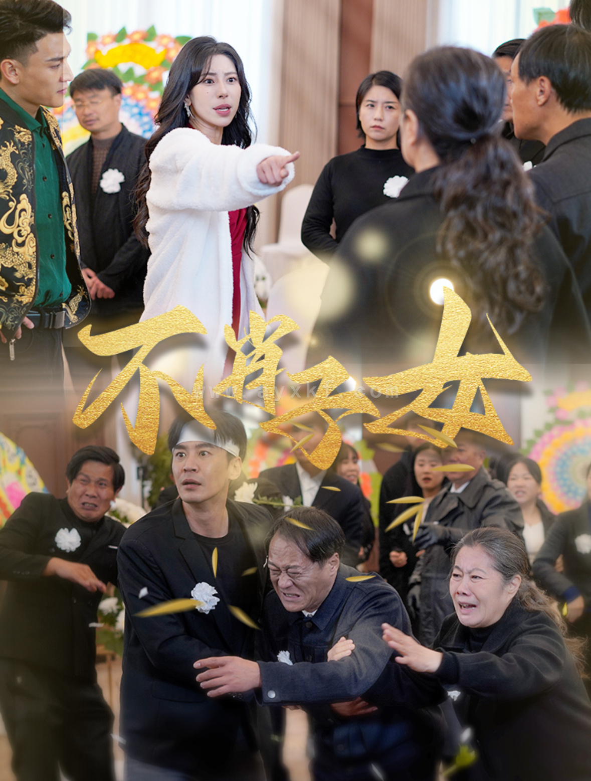 15528-不肖子女(33集) 内容图1 一个实时收录全网最齐全的短视频短剧网剧小剧场的网站! 15528-不肖子女(33集) 最新 图1张