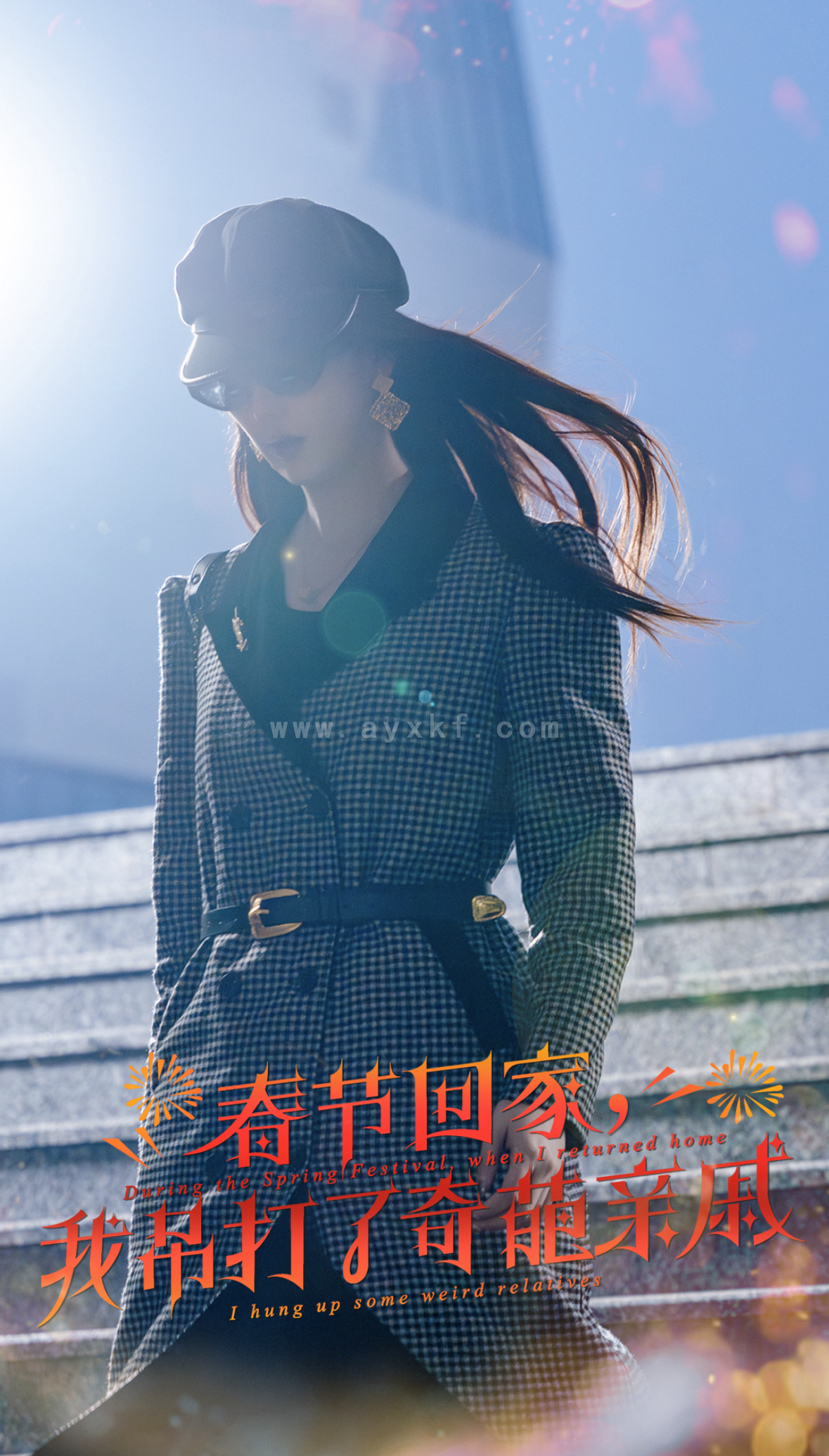 15535-爆竹声中谙世路&春节回家我吊打了奇葩亲戚(30集)金鑫欣 内容图1 一个实时收录全网最齐全的短视频短剧网剧小剧场的网站! 15535-爆竹声中谙世路&春节回家我吊打了奇葩亲戚(30集)金鑫欣 最新 图1张