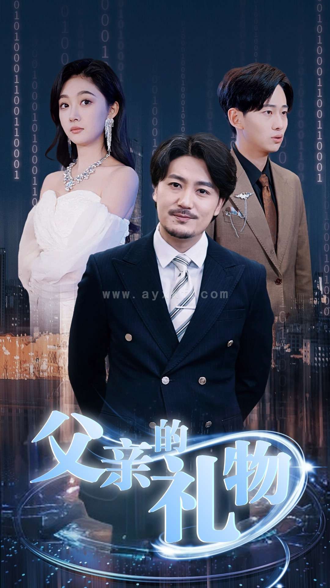 15909-父亲的礼物(99集) 内容图1 一个实时收录全网最齐全的短视频短剧网剧小剧场的网站! 15909-父亲的礼物(99集) 最新 图1张