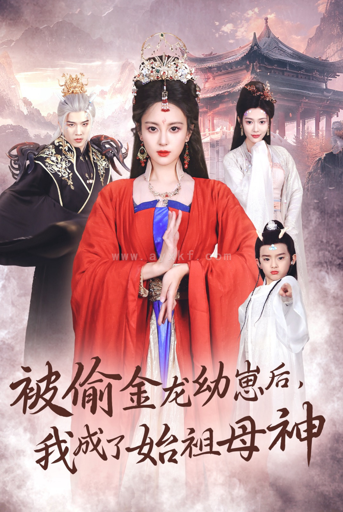 15770-被偷金龙幼崽后我成了始祖母神(32集)伍怡&李刘朋 内容图1 一个实时收录全网最齐全的短视频短剧网剧小剧场的网站! 15770-被偷金龙幼崽后我成了始祖母神(32集)伍怡&李刘朋 最新 图1张