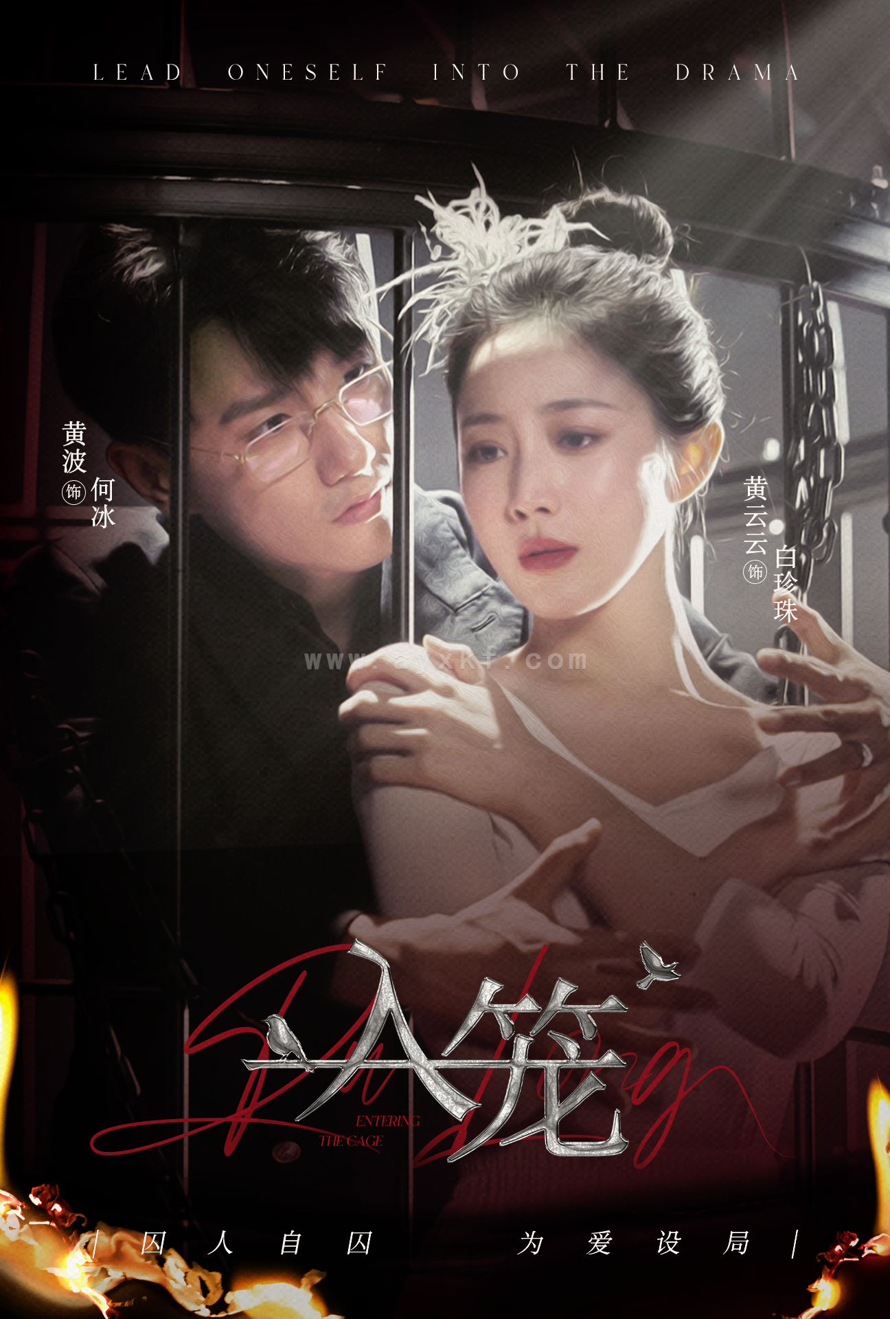 15890-入笼(50集)黄波&黄云云 内容图1 一个实时收录全网最齐全的短视频短剧网剧小剧场的网站! 15890-入笼(50集)黄波&黄云云 最新 图1张