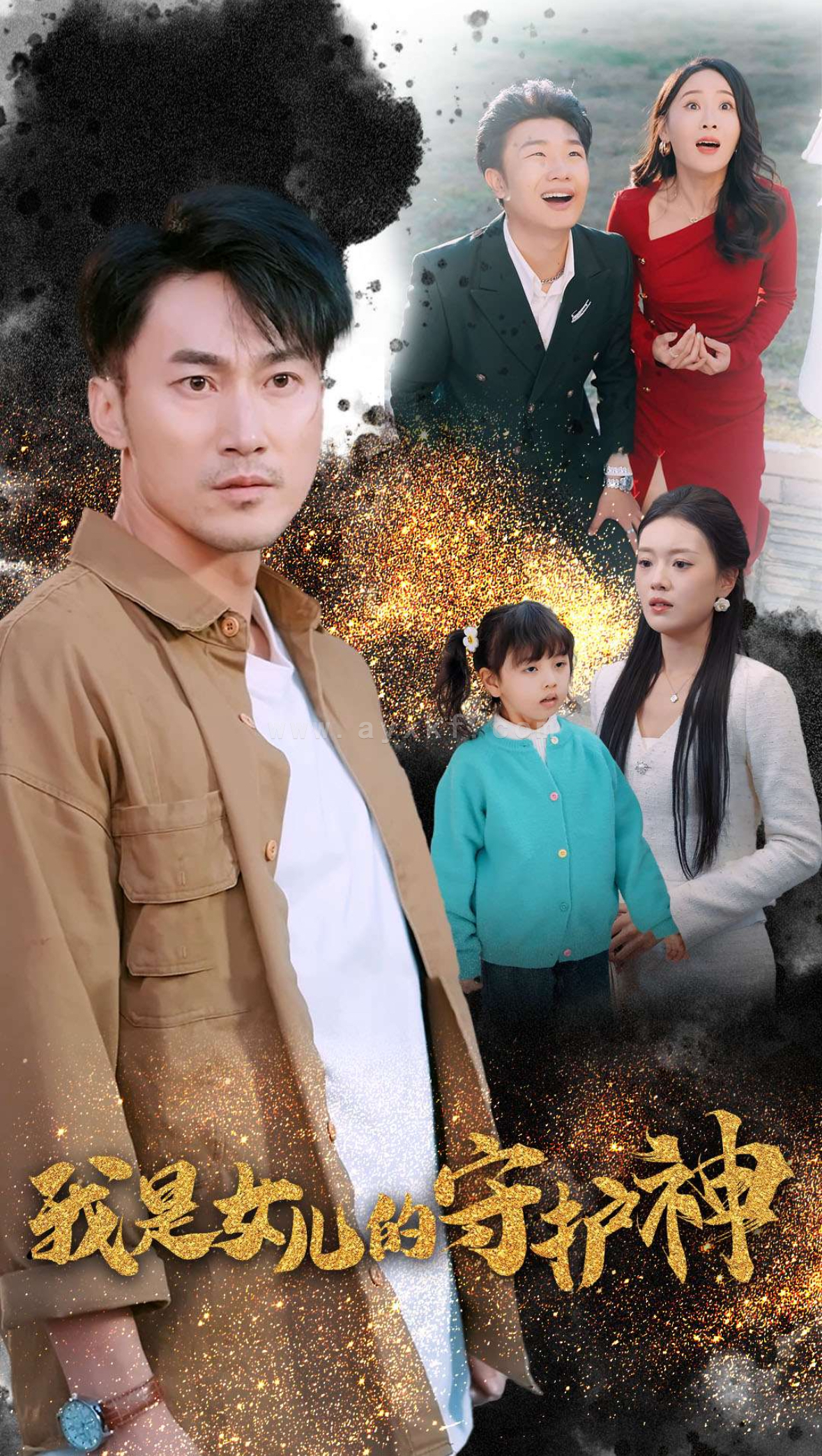 15626-我是女儿的守护神(30集) 内容图1 一个实时收录全网最齐全的短视频短剧网剧小剧场的网站! 15626-我是女儿的守护神(30集) 最新 图1张