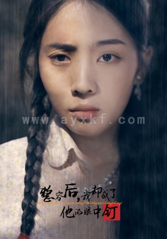 15617-整容后我却成了他的眼中钉(72集) 内容图1 一个实时收录全网最齐全的短视频短剧网剧小剧场的网站! 15617-整容后我却成了他的眼中钉(72集) 最新 图1张