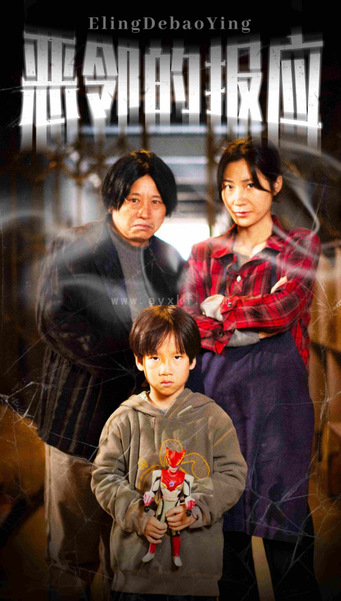 15624-恶邻的报应(35集) 最新 图1张