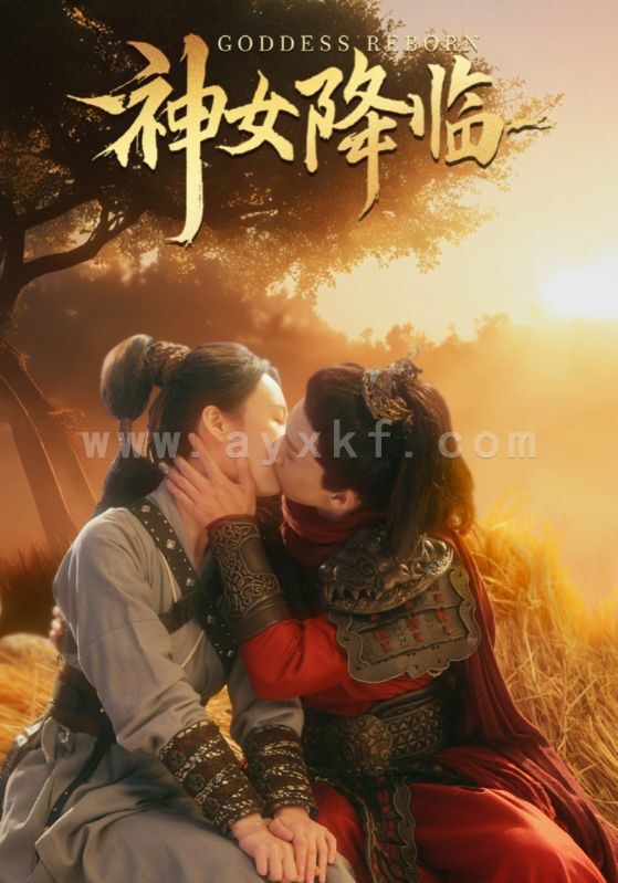 16196-神女降临(60集) 内容图1 一个实时收录全网最齐全的短视频短剧网剧小剧场的网站! 16196-神女降临(60集) 最新 图1张