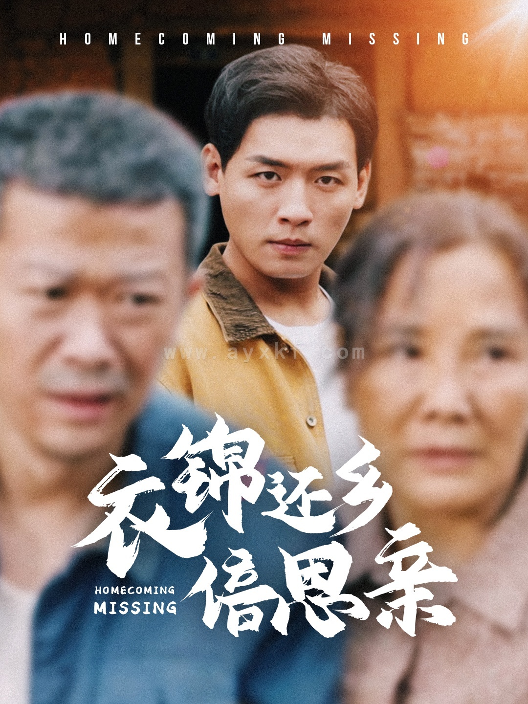 16256-衣锦还乡倍思亲(55集) 内容图1 一个实时收录全网最齐全的短视频短剧网剧小剧场的网站! 16256-衣锦还乡倍思亲(55集) 最新 图1张