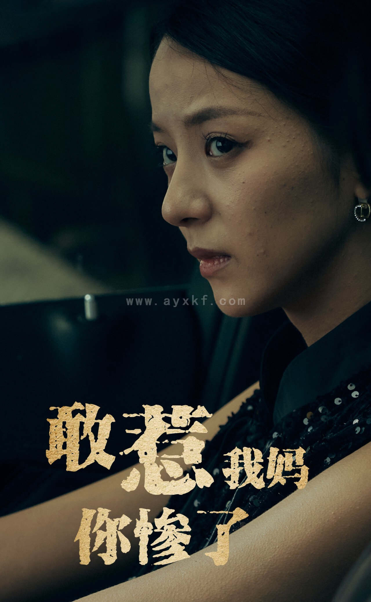 15690-敢惹我妈你惨了(50集) 内容图1 一个实时收录全网最齐全的短视频短剧网剧小剧场的网站! 15690-敢惹我妈你惨了(50集) 最新 图1张