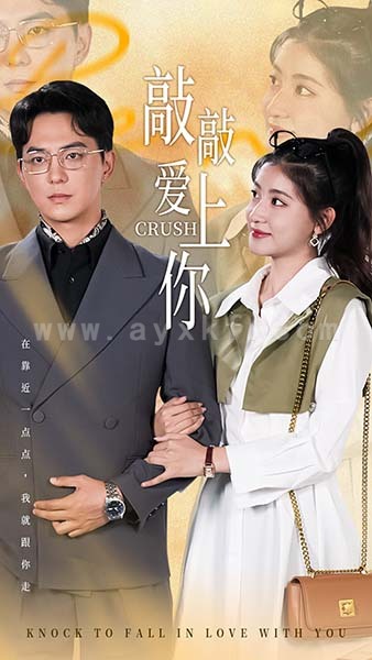 16224-敲敲爱上你(53集) 内容图1 一个实时收录全网最齐全的短视频短剧网剧小剧场的网站! 16224-敲敲爱上你(53集) 最新 图1张