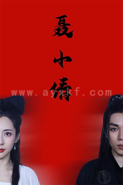 16204-聂小倩(40集) 最新 图1张